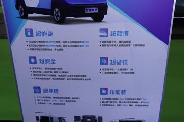 �������� ��������E7 5.395�״��綯��ջ���46.36kWhͼƬ