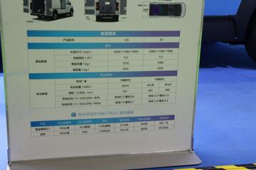 �������� ��������E7 5.395�״��綯��ջ���46.36kWhͼƬ