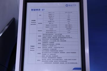 �������� ��������E7 5.395�״��綯��ջ���46.36kWhͼƬ