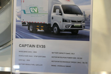 ����ɷ� EV35 4.2�׵��Ŵ��綯��ʽ΢��66.8kWhͼƬ