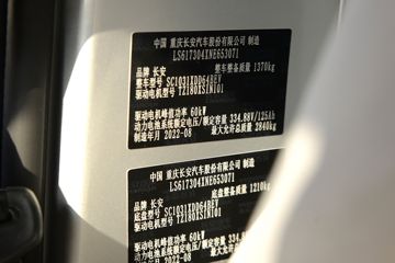 ������Խ��X1 2.84T 3.05�׵��Ŵ��綯����΢��41.86kWhͼƬ