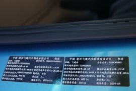 飞碟EW5 电动载货车内饰图片