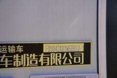 飞碟EW5 4.5T 4.18米单排纯电动厢式轻卡(FD5042XXYW68BEV-1)81.14kWh