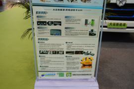 EC1&nbsp;电动载货车底盘图片