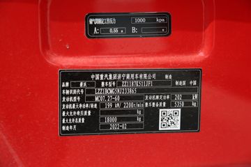 й NXп 270 4X2 5.8ػ(ZZ1187K511JF1)ͼƬ