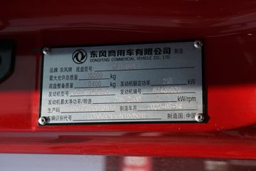 �������ó� ���KR PLUS 290���� 4X2 6.8�ײ�դʽ�ػ���(����)(DFH5180CCYEX7)ͼƬ