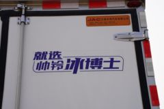 江淮 帅铃S7 冰博士 160马力 4X2 4.015米单排冷藏车(宽体)