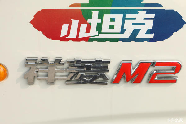 疯狂促销，直降0.5万！贵阳市福田祥菱M2柴油版载货车系列优惠价