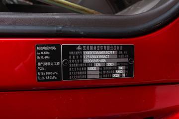  H5п 245 4X2 7.8ʽػ(LZ5180XXYH5AC1)ͼƬ