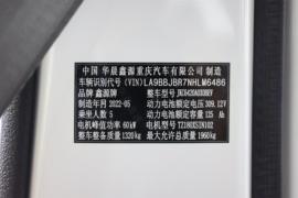 小海狮EV&nbsp;电动封闭厢货驾驶室图片