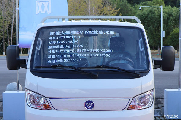 福田 祥菱M2 3.5T 4.12米单排纯电动栏板微卡(BJ1032EVJA1)55.6kWh
