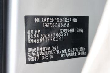 ������Խ��X1 ���ʰ� 2.84T 3.035�׵��Ŵ��綯��ʽ΢��(SC5031XXYXDD64BEV)41.86kWhͼƬ