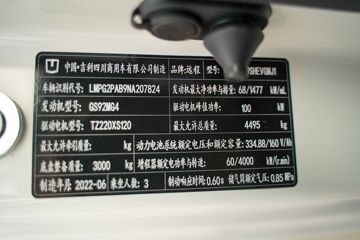 Զ�� GLR 4.5T 4.1�׵��Ų��ʽ��϶�����դʽ�Ῠ53.58kWhͼƬ