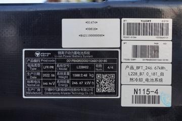 �������� ����ES5 4X2 3.8���Ű봿�綯��ж��246.67kWhͼƬ