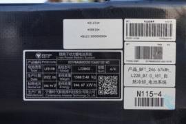 大金刚ES5&nbsp;电动自卸车底盘图片