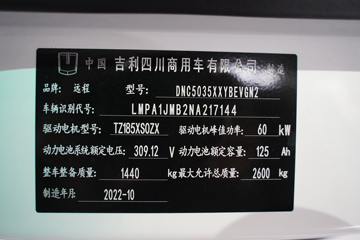 Զ�� ����V5E ��ֵ�� 2.6T 4.54�״��綯��ջ���(N2)38.64kWhͼƬ