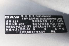 鲸卡T6&nbsp;载货车驾驶室                                               图片