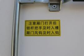 汉驰 电动载货车上装图片