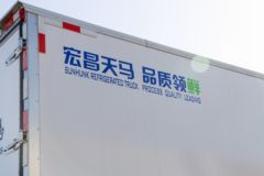 中国重汽 HOWO TX 220马力 4X2 6.8米冷藏车(国六)
