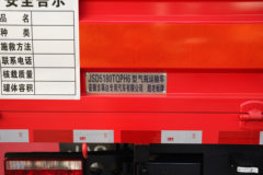 江淮 格尔发A5X重卡 220马力 4X2 6.65米气瓶运输车(酷老板牌)(JSD5180TQPH6)