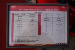 江淮 飞越J3 200马力 4X2 4米自卸车(国六)
