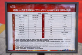 超越Q7 载货车底盘                                                图片