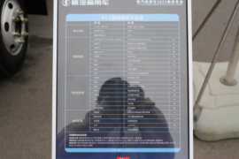 轩德翼9 载货车底盘                                                图片