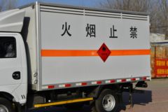 东风途逸 T5 95马力 4X2 3.4米易燃气体厢式运输车(EQ5045XRQ16DCACWXP)