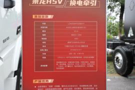 乘龙H5V&nbsp;电动牵引车底盘图片