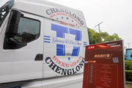 乘龙T7房车 牵引车外观                                                图片