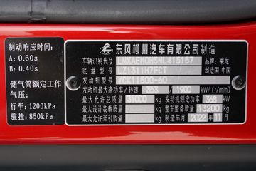 �������� ����H7�ؿ� 500���� 8X4 9.47��AMT�Զ��������ػ���(����)(LZ1311H7FC1)ͼƬ