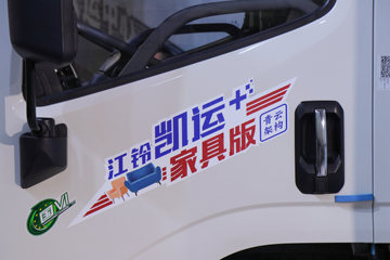 江铃 凯运+ 家具版 129马力 3.8米单排厢式轻卡(国六)图片