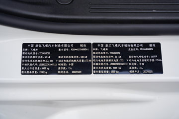 �ɵ�EF3 4.5T 3.63�׵��Ŵ��綯��ʽС��(FD5044XXYD66BEV-1)55.7kWhͼƬ