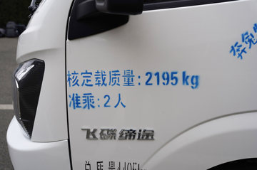 �ɵ�EF3 4.5T 3.63�׵��Ŵ��綯����С��(FD1044D66BEV-1)55.7kWhͼƬ