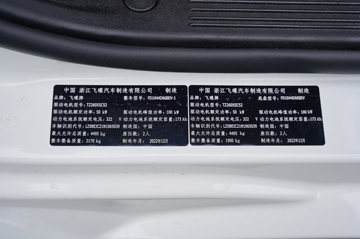 �ɵ�EF3 4.5T 3.63�׵��Ŵ��綯����С��(FD1044D66BEV-1)55.7kWhͼƬ