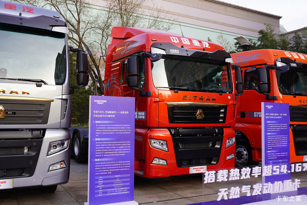 SITRAK G7S牵引车兰州市火热促销中 让利高达2.3万