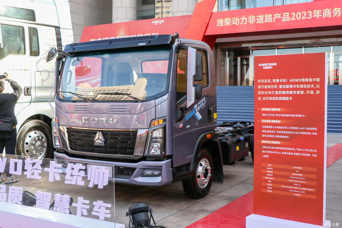 中国重汽HOWO 统帅 160马力 4.15米AMT自动档单排栏板轻卡(国六)