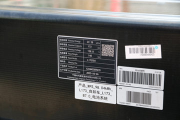 �������� ��ʨ 5T 4.15�׵��Ŵ��綯��դʽ�Ῠ98.04kWhͼƬ