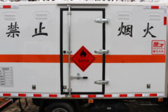 福田祥菱 M2 115马力 3.3米易燃气体厢式运输车(楚飞牌)(国六)(CLQ5030XRQ6BJ)