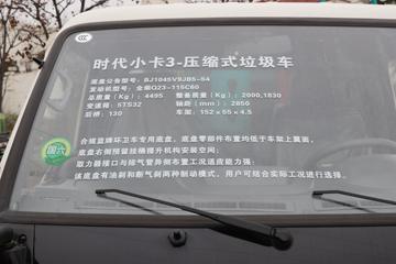 ����ʱ�� С��֮��3 115���� 4X2 ѹ��ʽ������(����)(��������)(CLW5040ZYSBDP)ͼƬ