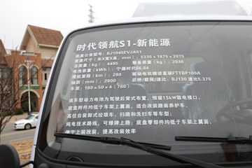 ���� ʱ���캽S1 4.5T ���Ŵ��綯С������66.84kWhͼƬ