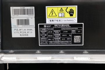 ���� ʱ���캽S1 4.5T ���Ŵ��綯С������66.84kWhͼƬ