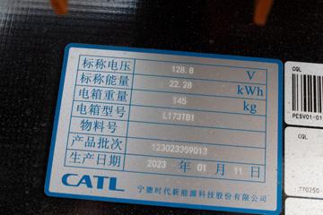 ���� ��ʮ��EV100 4.5T 3.235��˫�Ŵ��綯�����Ῠ89.12kWhͼƬ