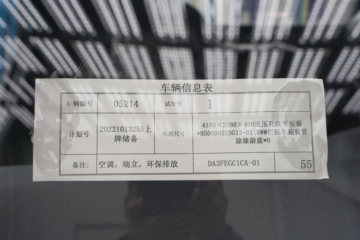 �ɵ�EW5 4.5T 4.18�׵��Ŵ��綯�����Ῠ(FD1040W68BEV-1)100.27kWhͼƬ