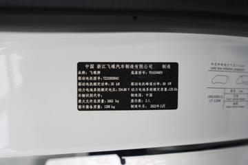 �ɵ�EQ2 2.6T 3.01�׵��Ŵ��綯����΢��41.86kWhͼƬ