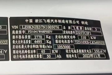 �ɵ�HW5 4.18�׵��Ų��ʽ��϶��������Ῠ17.52kWhͼƬ