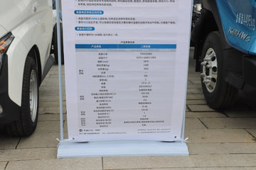 �ɵ�EQ2 4X2 2.2�ִ��綯ϴɨ��(������)(JR5031TXSFDBEV)41.86kWhͼƬ