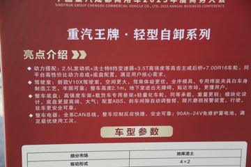 �������� 7ϵ 143���� 4X2 3.1����ж��(����)(CDW3044C281CFH) ����ͼƬ