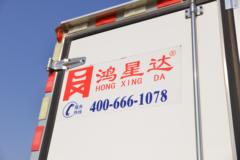 福田 奥铃速运 131马力 4X2 4.08米冷藏车(鸿星达牌)(SJR5044XLC-6)