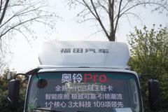 福田 奥铃速运Pro 160马力 4.17米单排仓栅式轻卡(采埃孚6档)(BJ5048CCY9JDA-AB1) 福田 奥铃速运Pro 160马力 4.17米单排仓栅式轻卡(采埃孚6档)(BJ5048CCY9JDA-AB1)